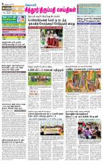 Chitoor-Vellore Supplement