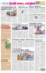 Nilgiri-Coimbatore Supplement