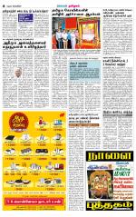 Virudhunagar-Madurai Supplement