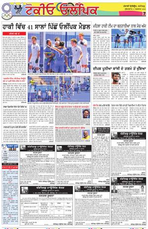 Olympic_06_August_2021