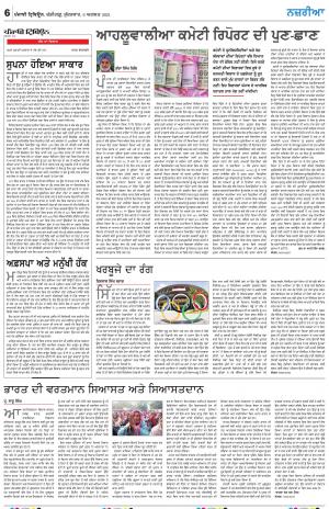 Nazaria_06_August_2021