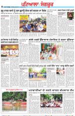 Punjabi Tribune (Patiala-Sangrur)
