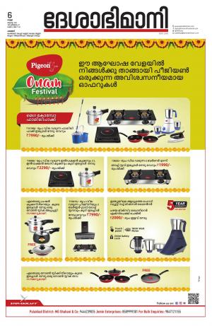 Palakkad, 6th August 2021