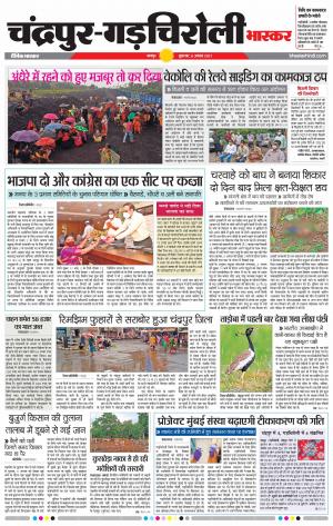 चंद्रपुर