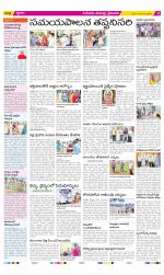 Krishna Constituencies