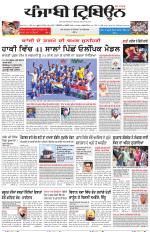Punjabi Tribune (Delhi Edition)