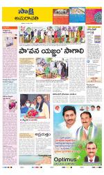 Guntur Amaravathi District