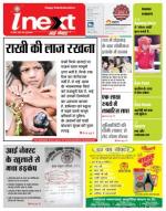 Meerut Hindi ePaper, Meerut Hindi Newspaper - InextLive