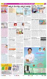 Guntur Amaravathi Constituencies