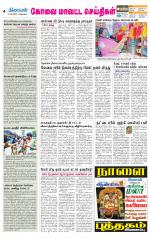 Pollachi-Coimbatore Supplement