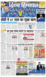 Divya Himachal Dharamsala+Mera Mandi +Aastha