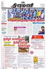 Dinamani - Cuddalore