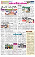 Dharmapuri-Salem Supplement