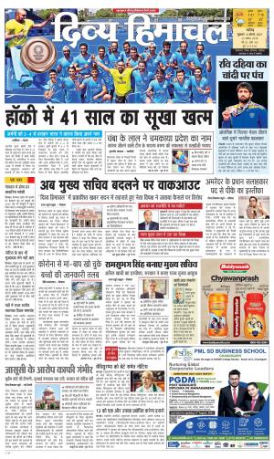 Divya Himachal Chandigarh