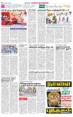 Kanchipuram-Chennai Supplement