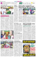 Tiruvellore-Chennai Supplement