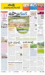 Mahabubabad District