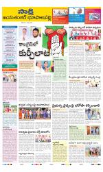 Jayashankar District