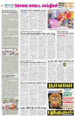 Coimbatore Supplement