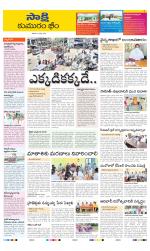 Komaram Bheem District