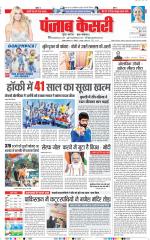 DELHI MAIN - PUNJAB KESARI