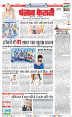 Bahadurgarh - Punjab Kesari