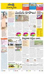Suryapet District