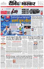 बालाघाट 