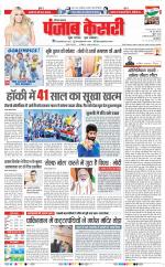 Kaithal - Punjab Kesari