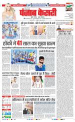 Karnal - Punjab Kesari