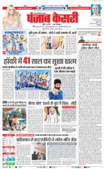 Ghaziabad - Punjab Kesari