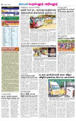Perambalur-Trichy Supplement