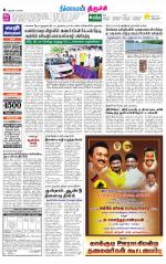 Trichy Supplement