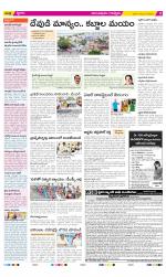 Anantapur Constituencies