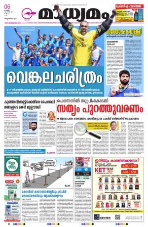 Thiruvananthapuram, 06.08.2021