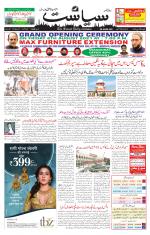 Siasat Daily