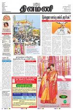 Dinamani -Tirunelveli