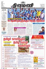 Dinamani -Tirunelveli
