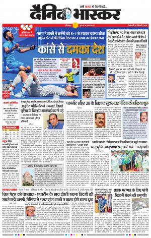 औरंगाबाद डाक