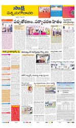 West Godavari District