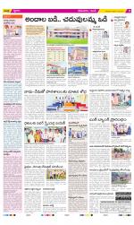 West Godavari Constituencies