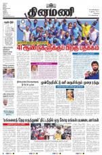 Dinamani - Kanchipuram