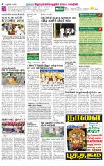 Villupuram Supplement