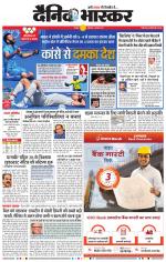 नागपुर-विदर्भ