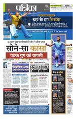 उत्तर प्रदेश