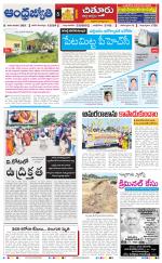 Chittoor District