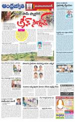 Mahabubabad District