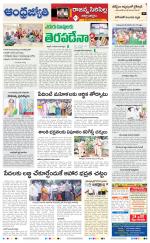 Rajanna Sircilla District