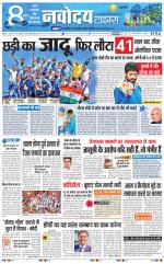 Navodaya Times Main