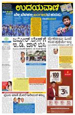 Hubballi Edition